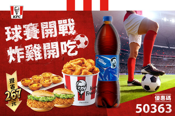 ▲▼肯德基在世足賽期間推出6款炸雞優惠餐。（圖／KFC臉書）