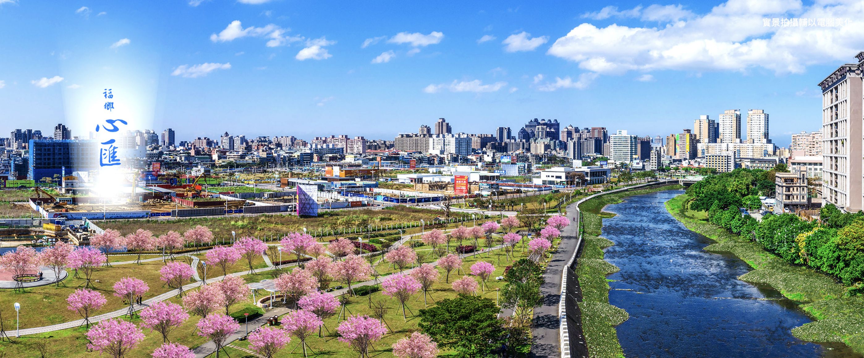 ▲▼桃園,青溪特區,福鄉心匯,保值,公園,交通。（圖／業者提供）