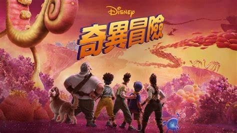 ▲▼ 迪士尼推出最新動畫《奇異冒險》。（圖／Disney+ 提供）