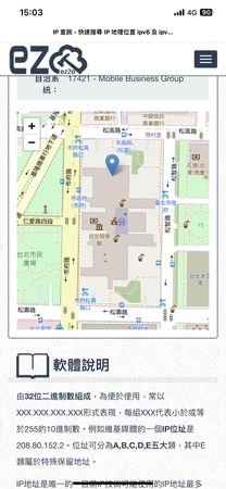 ▲▼恩恩爸發文附上地圖，表示嗆他吞骨灰的發文者，IP位址在台北市政府。（圖／翻攝自／恩恩爸臉書）