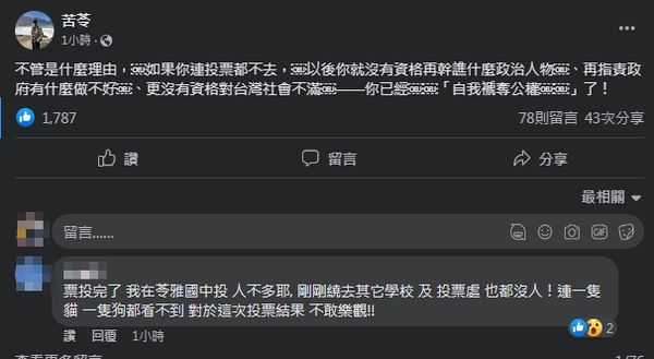 ▲▼ 。(圖/翻攝自Facebook)