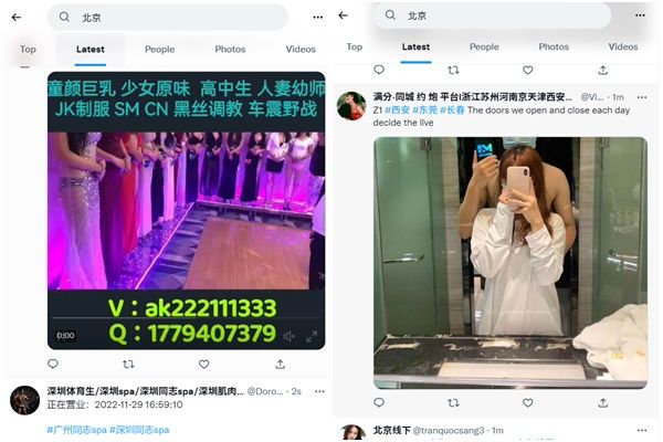 ▲在推特用中文搜尋北京會跑出大量色情廣告。（圖／翻攝推特）
