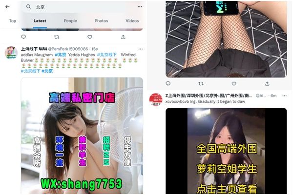 ▲在推特用中文搜尋北京會跑出大量色情廣告。（圖／翻攝推特）