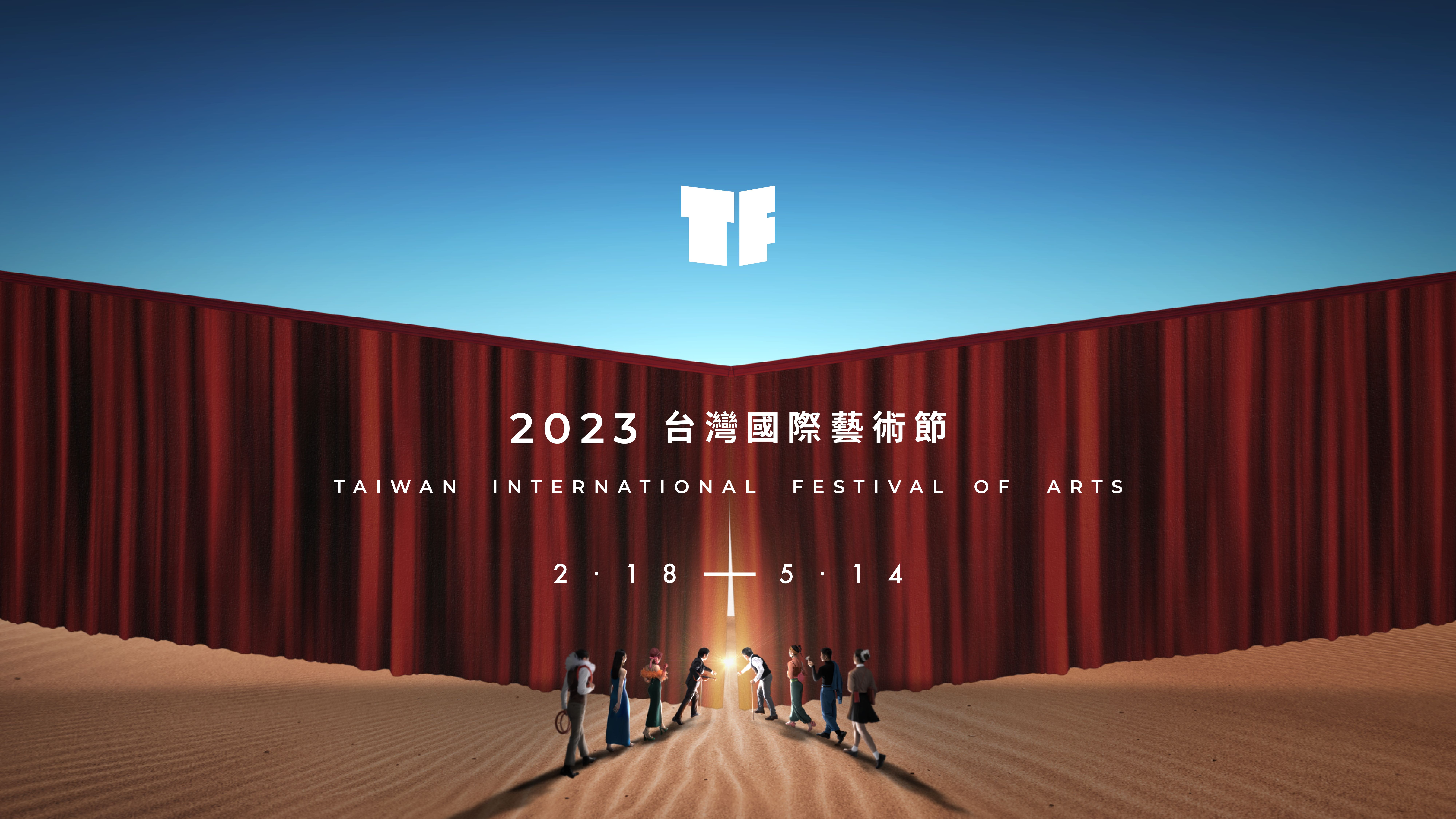▲▼2023台灣國際藝術節（TIFA）。（圖／兩廳院提供）