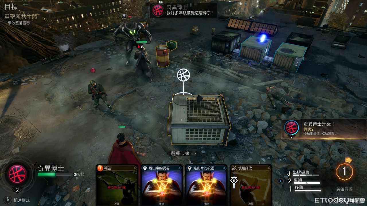 ▲▼2K,XCOM,漫威午夜之子。（圖／翻攝自《漫威午夜之子》遊戲畫面） 