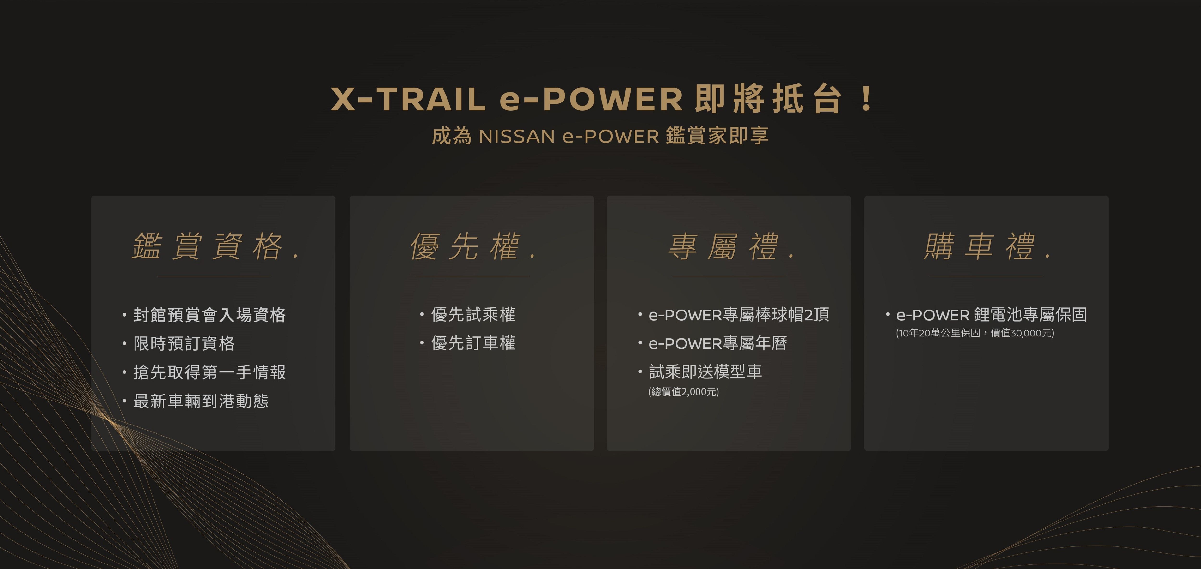 ▲台灣Nissan即將引進e-Power油電！（圖／翻攝自Nissan，以下同。）