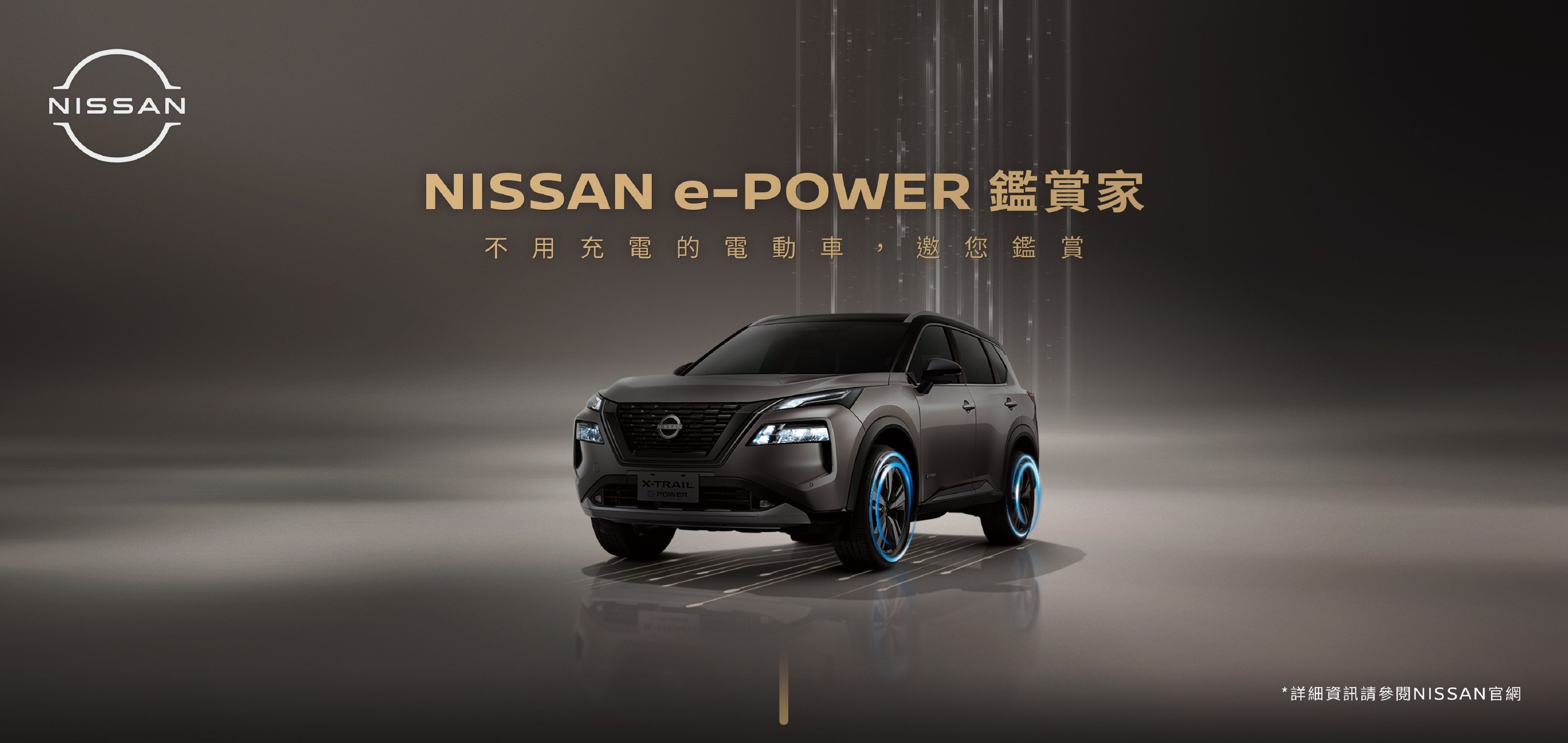 ▲台灣Nissan即將引進e-Power油電！（圖／翻攝自Nissan，以下同。）
