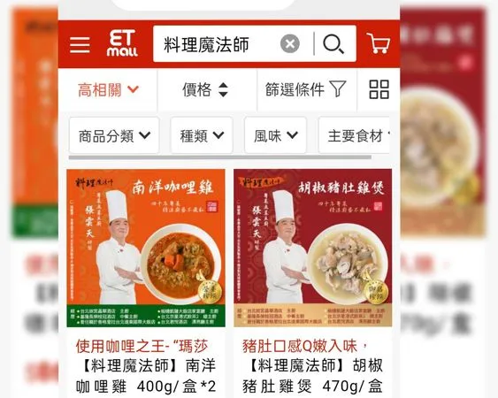 ▲中衛華新。(圖/記者唐詠絮翻攝)