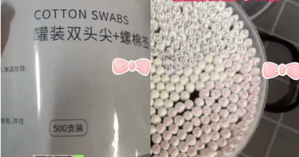 大陸浙江一名女子近日網購一盒500根的棉花棒，沒想到拿到後清點，居然少了88根。（圖／翻攝好看視頻）