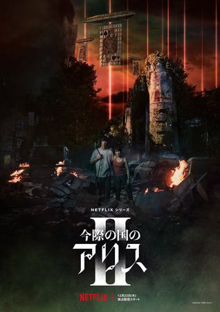 ▲▼《今際之國的闖關者2》正式版預告。（圖／翻攝自YouTube／Netflix Asia）