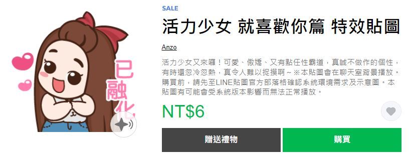 LINE STORE貼圖限時1折活動。（圖／翻攝自LINE STORE網站）