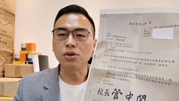 ▲▼游智彬檢舉桃園市長鄭文燦論文抄襲後,在臉書po出台大撤銷戰文燦碩士學位的回函。(圖/翻攝自游智彬臉書)