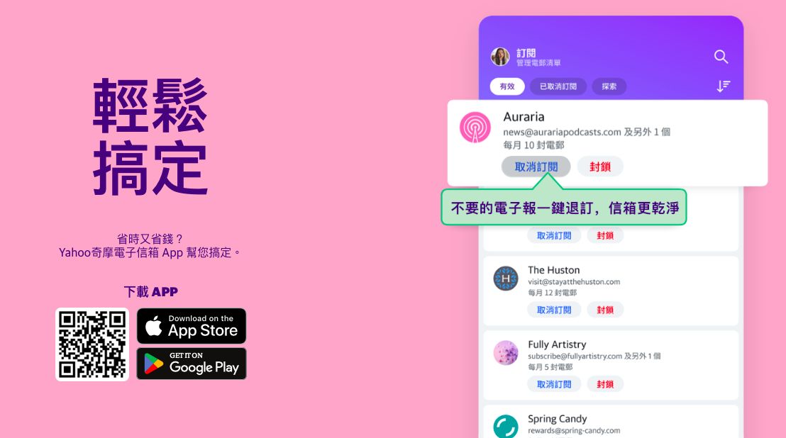 ▲▼ Yahoo Mail,聖誕,電子賀卡,1TB,一鍵退訂,Email。(圖/擷取自Yahoo Mail頁面)