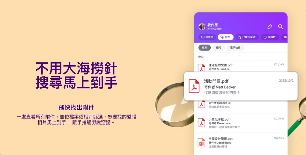 ▲▼ Yahoo Mail,聖誕,電子賀卡,1TB,一鍵退訂,Email。(圖/擷取自Yahoo Mail頁面)