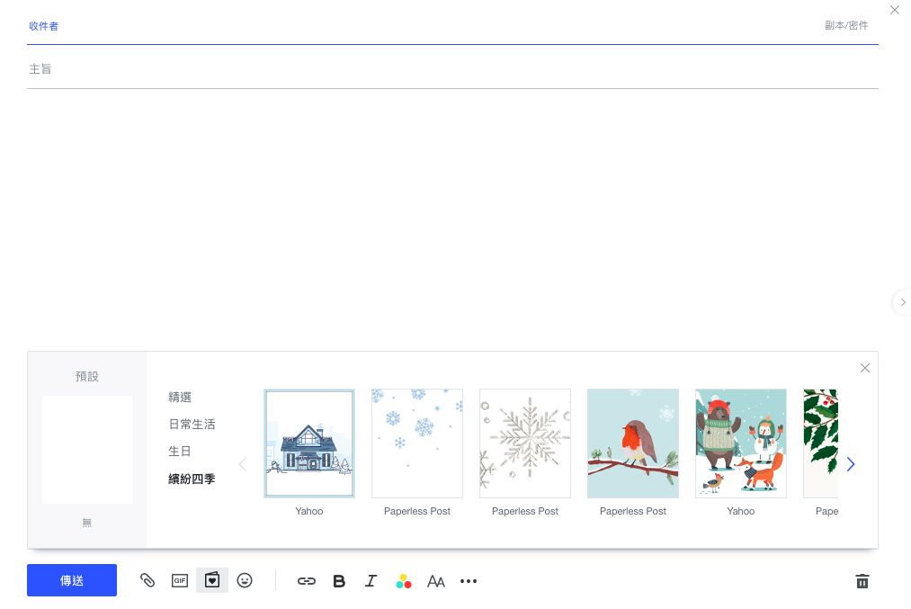 ▲▼ Yahoo Mail,聖誕,電子賀卡,1TB,一鍵退訂,Email。(圖/擷取自Yahoo Mail頁面)