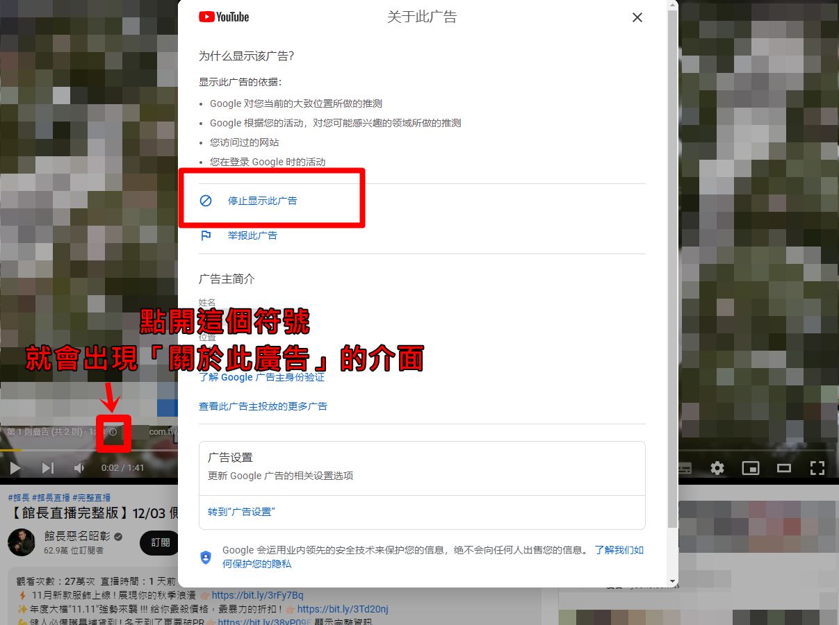 YouTube看一半被打斷！簡單3招「擋掉煩人廣告」。（圖／記者周亭瑋攝）