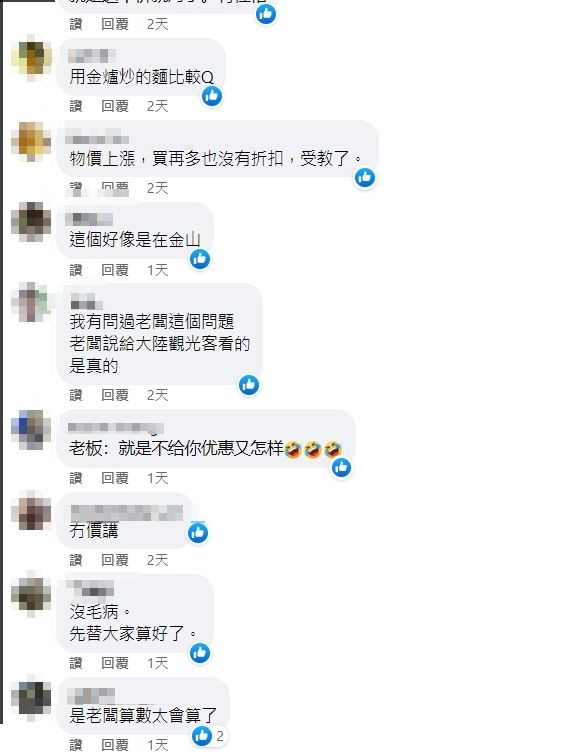 ▲▼             。（圖／翻攝自搞笑天堂FB）