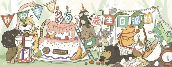 ▲慶祝86歲的新竹市立動物園重生3週年。（圖／新竹市政府提供）