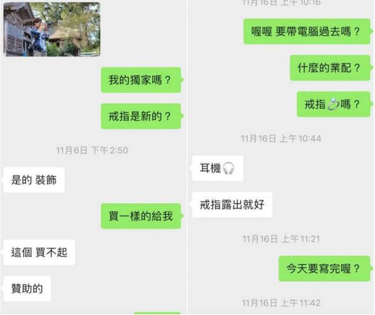 A小姐在11月初發現廖科溢手上的戒指，對方還辯稱是贊助的業配。（圖／讀者提供）