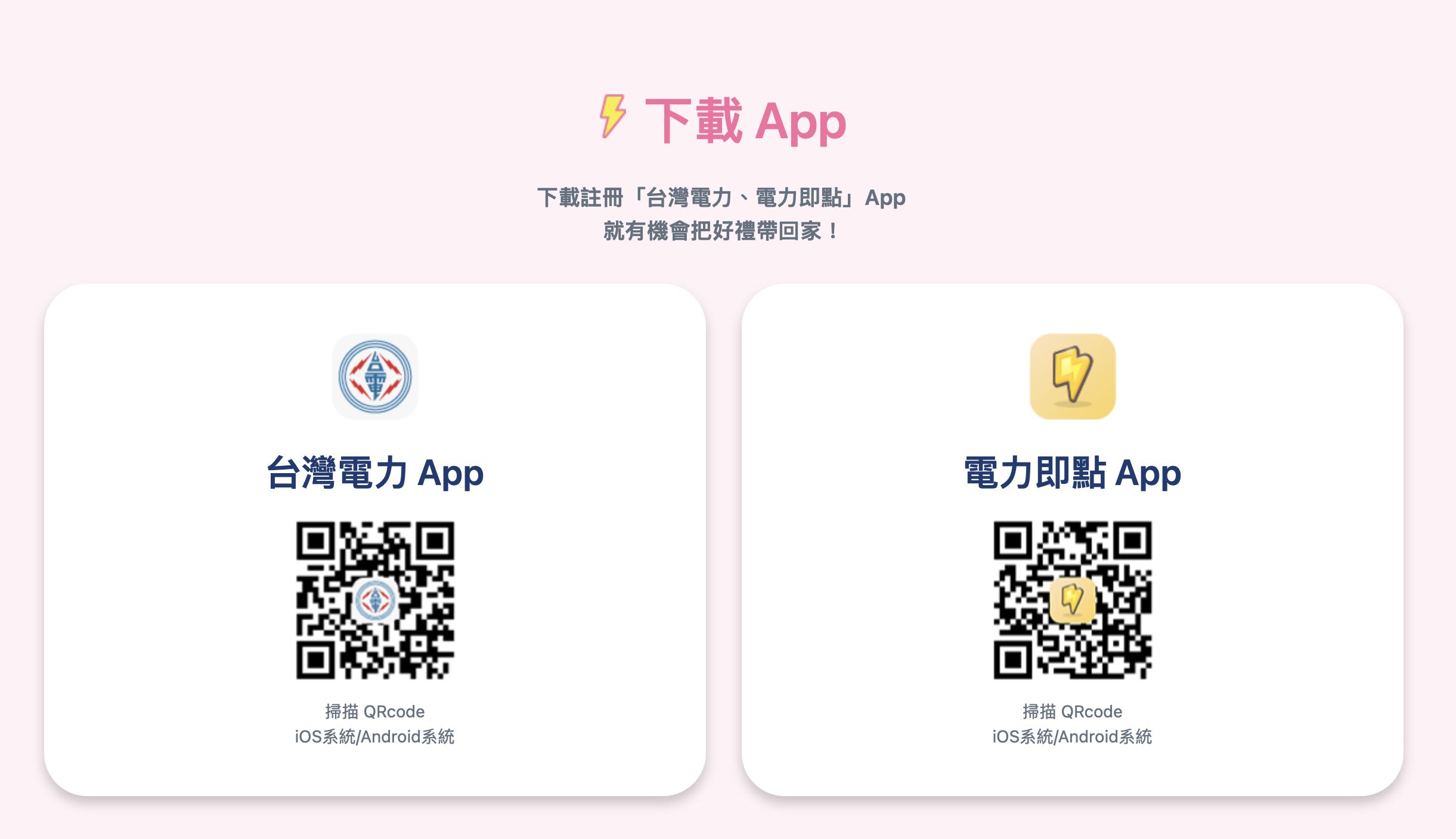 ▲▼台電,電子帳單,行動支付。(圖/翻攝自官網)