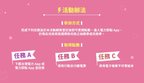 ▲▼台電,電子帳單,行動支付。(圖/翻攝自官網)