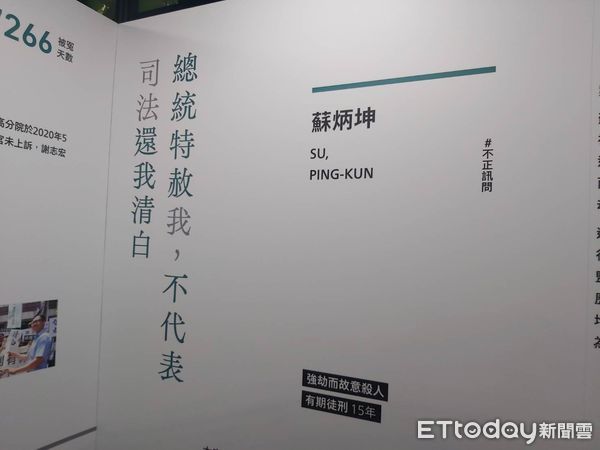 ▲▼平冤十週年特展，羅秉成，羅士翔。（圖／記者吳銘峯攝）