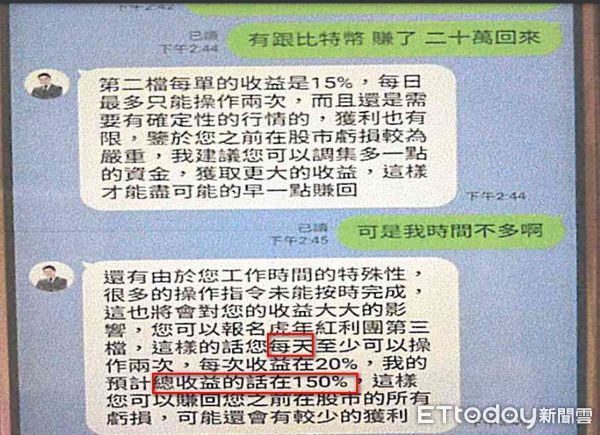 ▲▼台中一婦人投資虛擬貨幣，不料掉落養套殺陷阱，辛苦一生被騙上千萬元。（圖／民眾提供，下同）