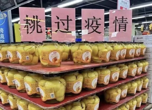 ▲▼陸防疫鬆綁「感冒藥大缺貨」 民眾改囤「黃桃罐頭」嚇到廠商闢謠。(圖/翻攝微博)