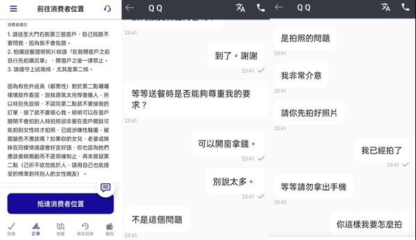 ▲▼ 。(圖/翻攝自Facebook/外送員的奇聞怪事)