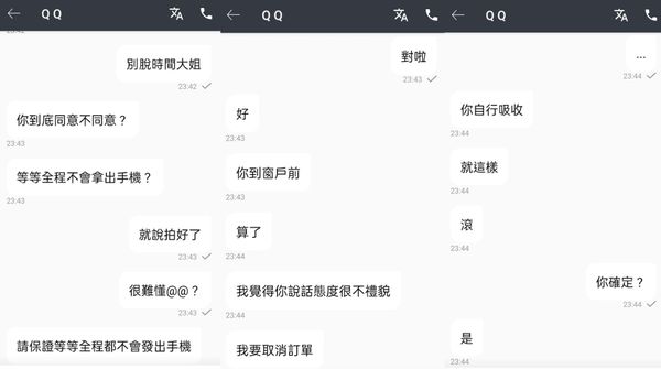 ▲▼ 。(圖/翻攝自Facebook/外送員的奇聞怪事)