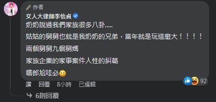 ▲▼ 。(圖/翻攝自Facebook/)