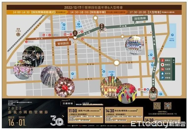 ▲▼ 嘉義市國際管樂節交通管制圖 。(圖/嘉義市警局提供)