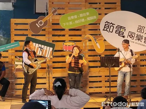 ▲「部落節電同樂會」17日前進長濱。(圖/記者楊漢聲翻攝)