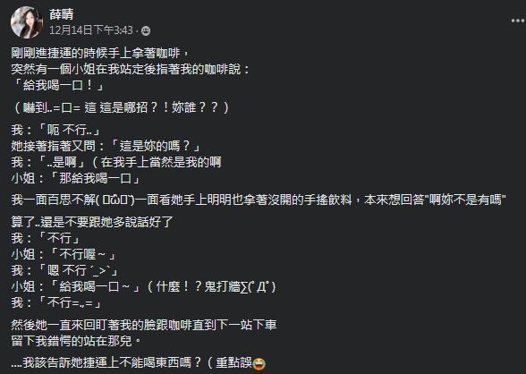 ▲▼ 。(圖/翻攝自Facebook)