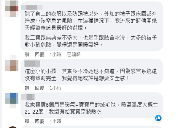 ▲趙小僑求問怎麼幫嬰兒保暖。(圖/翻攝自趙小僑臉書)