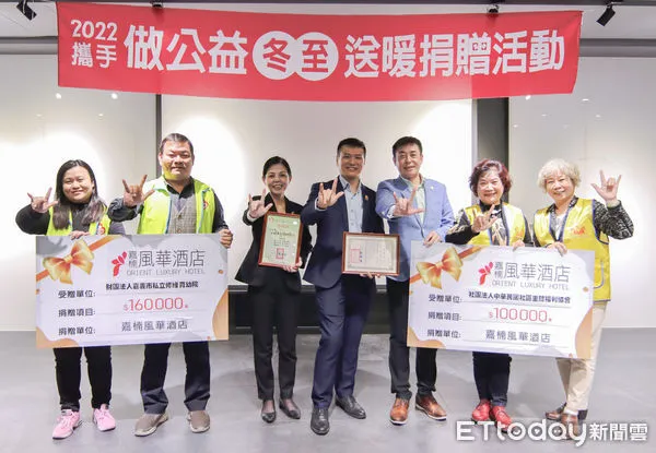 ▲▼ 嘉楠風華酒店攜手做公益,愛心捐贈活動 。(圖/嘉楠風華酒店提供)