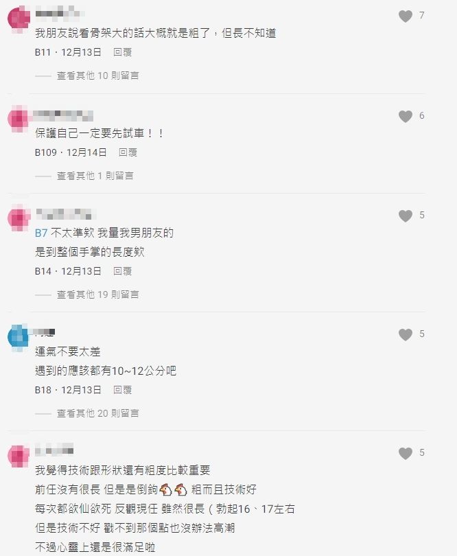 ▲▼ 。(圖/翻攝Dcard)