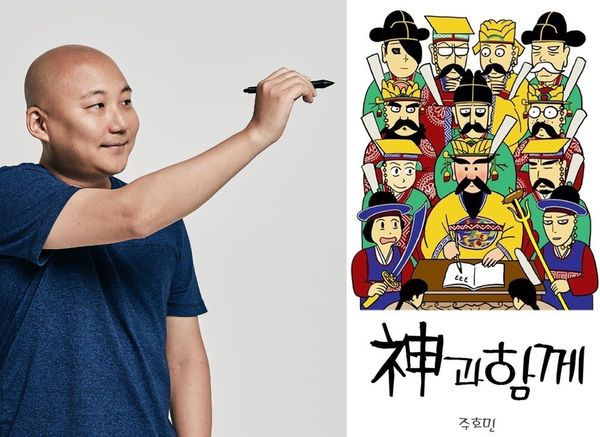 ▲周浩旻是著名漫畫《與神同行》的作者。（圖／翻攝自Instagram／homin_joo、韓網）