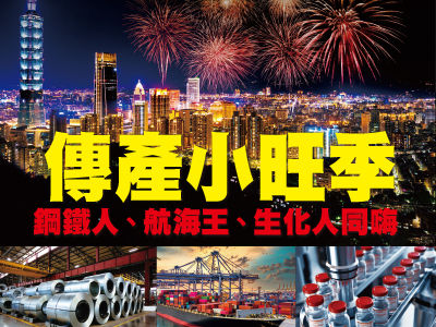 (圖/先探投資週刊 提供)