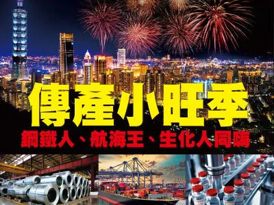 (圖/先探投資週刊 提供)