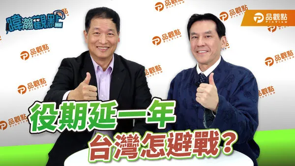 ▲▼張延廷赴由黃暐瀚所主持的《品觀點》網路節目《暐瀚觀點》。(圖/翻攝自黃暐瀚臉書)