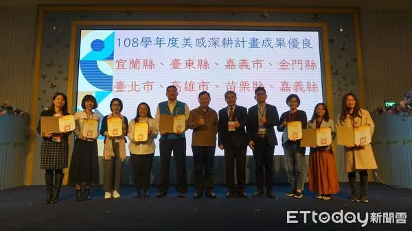 ▲5日起一連2天舉行全國教育與文化科長聯席會議。(圖/記者楊漢聲翻攝)