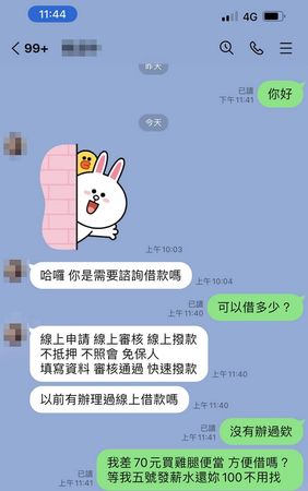 ▲▼對話截圖。(圖/翻攝自臉書爆料公社)