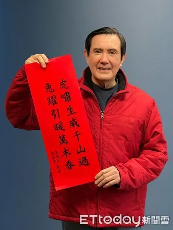 ▲▼ 馬英九春聯 。(圖/馬英九基金會提供)