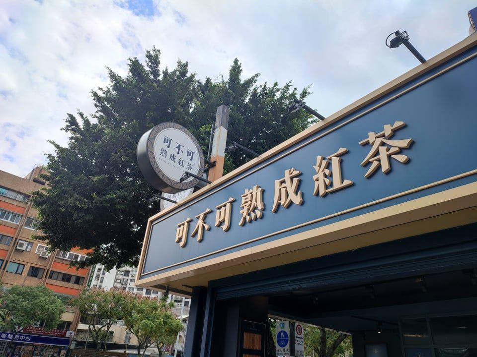 ▲▼可不可熟成紅茶。(圖/記者曾筠淇攝)