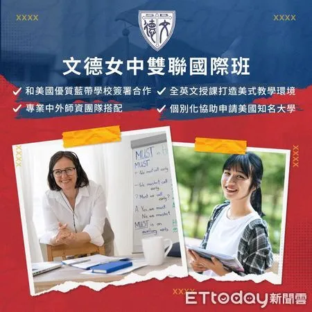 ▲文德女中因招生不如預期,已向教育局申請停招。(圖/翻攝自Facebook/文德女中粉絲團)