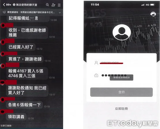 ▲2023年第4季台灣投資詐騙攀新高,刑事局提出預警。(圖/記者張君豪翻攝)