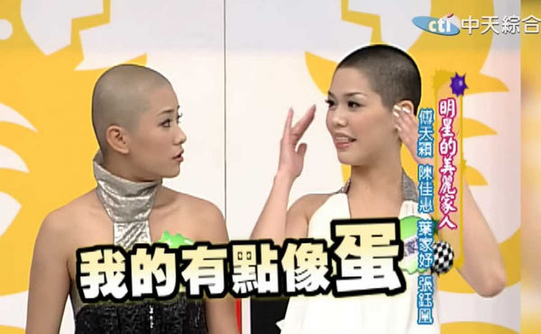 白家綺16年前光頭照被挖出 網驚: 親姐是本土劇女神