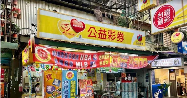 不少人想沾農曆春節的喜氣發大財。(圖/擷取自Google Maps)