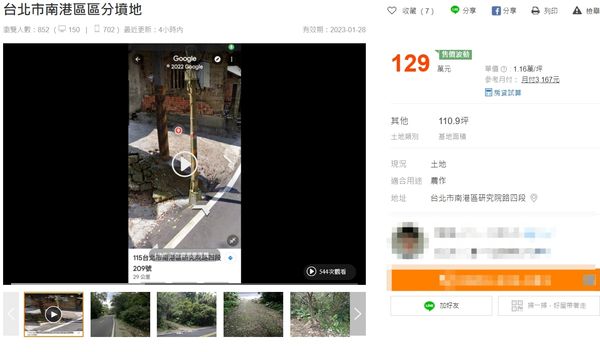 ▲▼南港一處墳地面積達111坪，於網路上開價129萬元求售。（圖／翻攝自《591房屋交易網》）